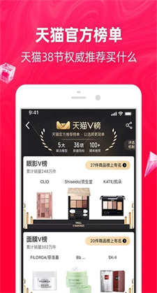 手机淘宝app下载安装最新版本v10.3.20