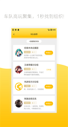 腾讯先游app下载ios客户端v1.0