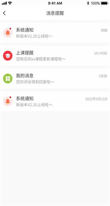 苹果版维宁云书最新下载v1.0.3
