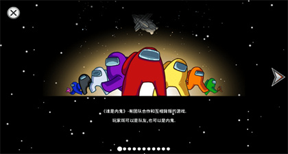 太空狼人游戏中文中国版
