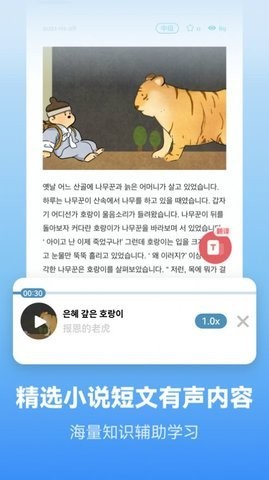 莱特韩语学习背单词APP手机版