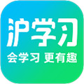 沪学习app官网