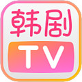 韩剧tv下载app旧版本