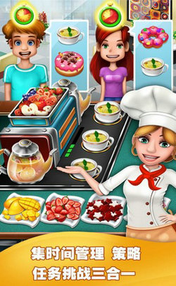 美食烹饪家餐厅经营模拟
